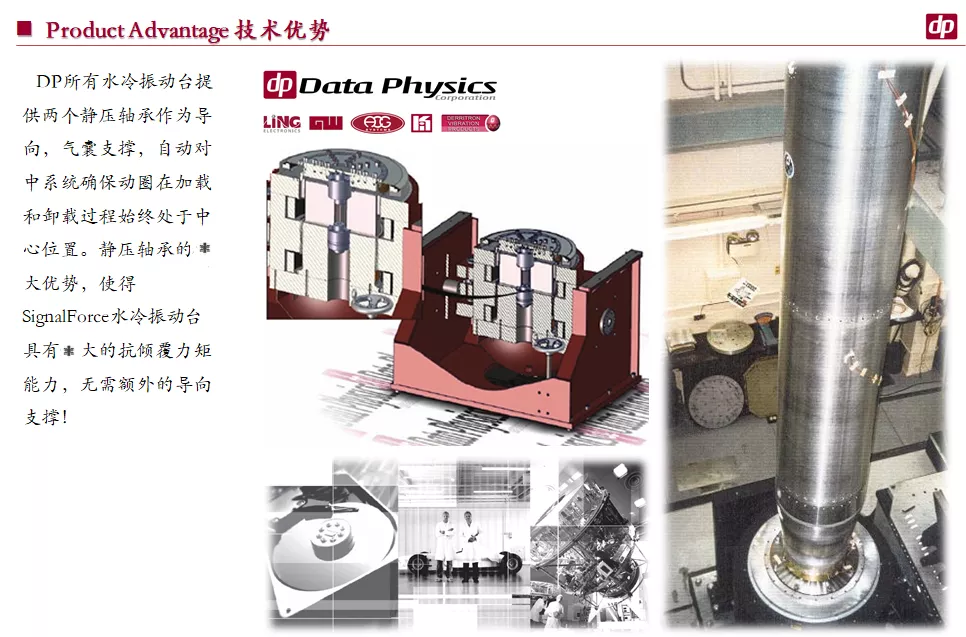 大型水冷振動臺-11.png