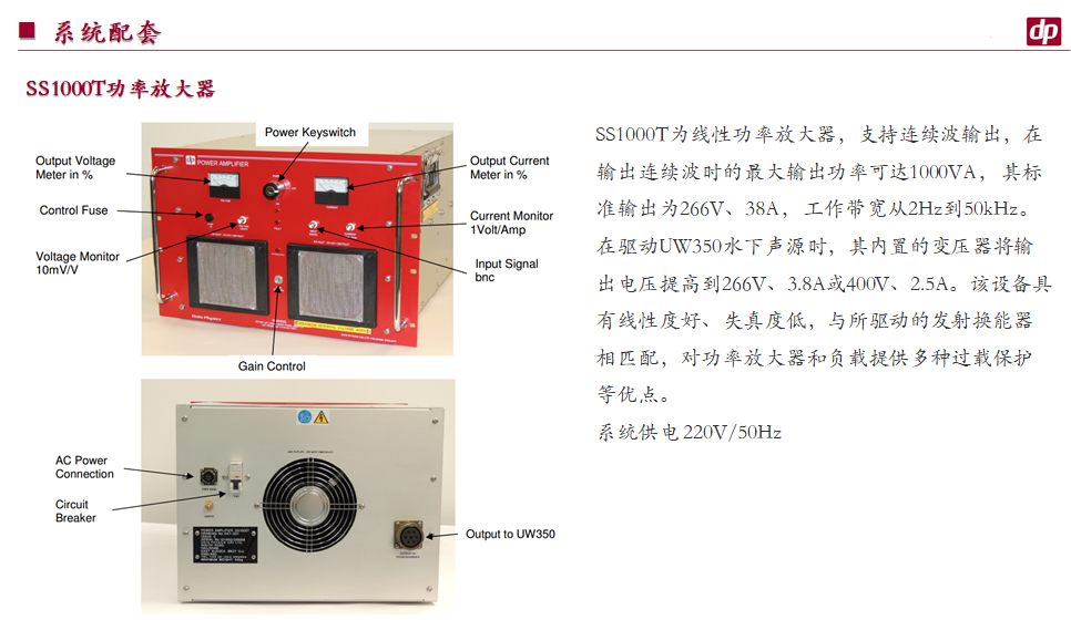 Data+Physics+signalSound+水下聲學測試系統(tǒng)-05.png